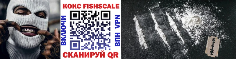 КОКАИН FishScale Карталы