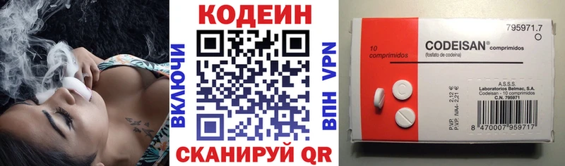 купить закладку  Карталы  Codein напиток Lean (лин) 