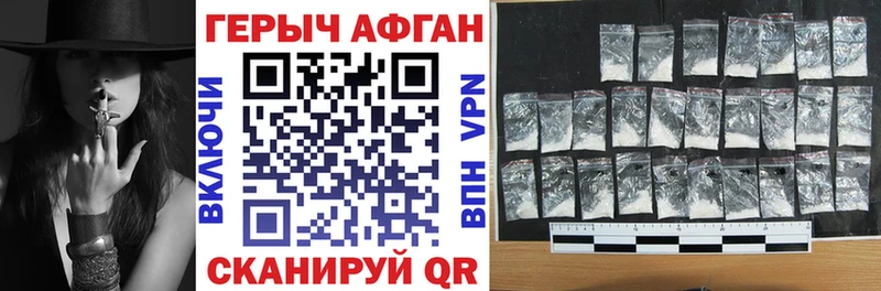 OMG ссылки Карталы Героин Афган