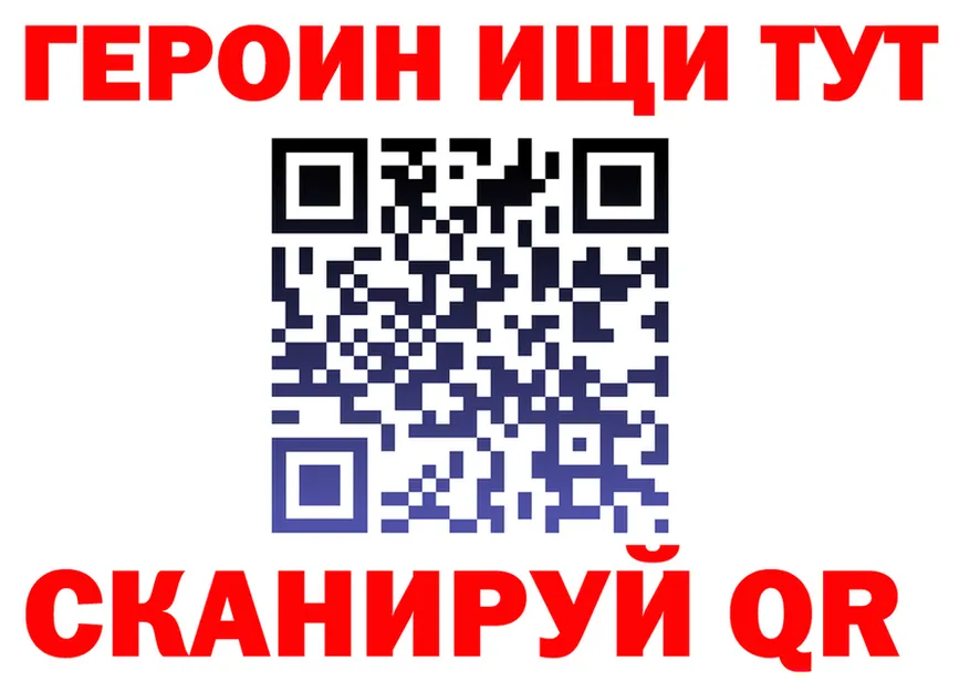 Героин белый как зайти площадка hydra Карталы