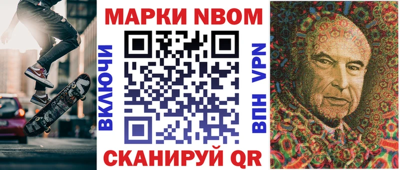 Марки 25I-NBOMe 1,5мг  Карталы 